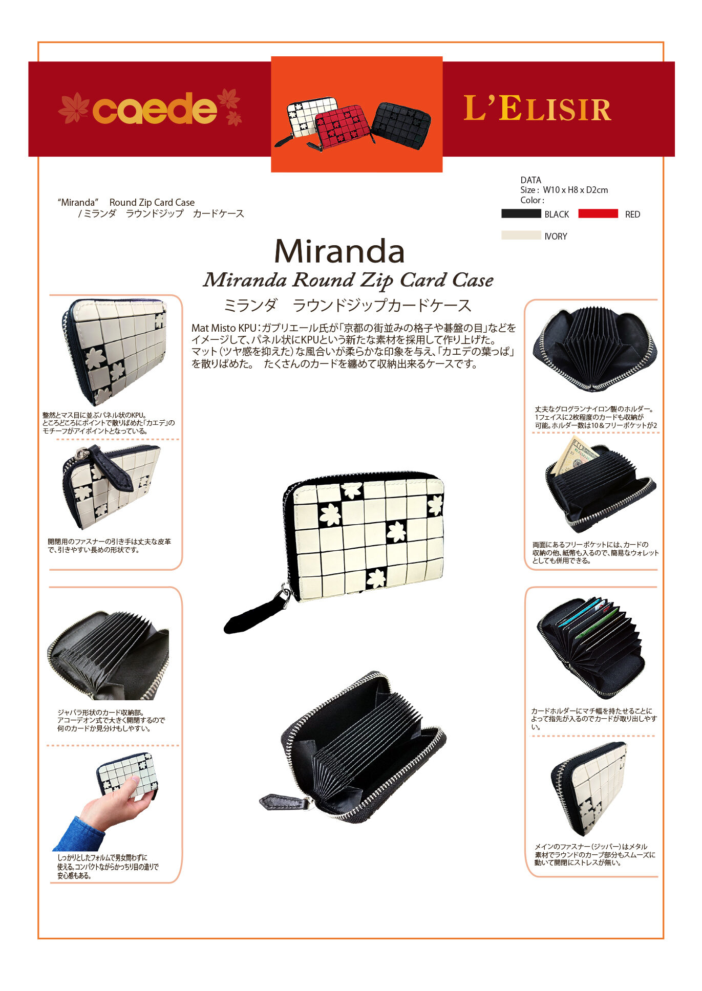 Miranda　Round　Zip Card Case機能説明